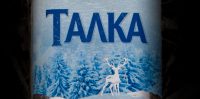 talka-1-3